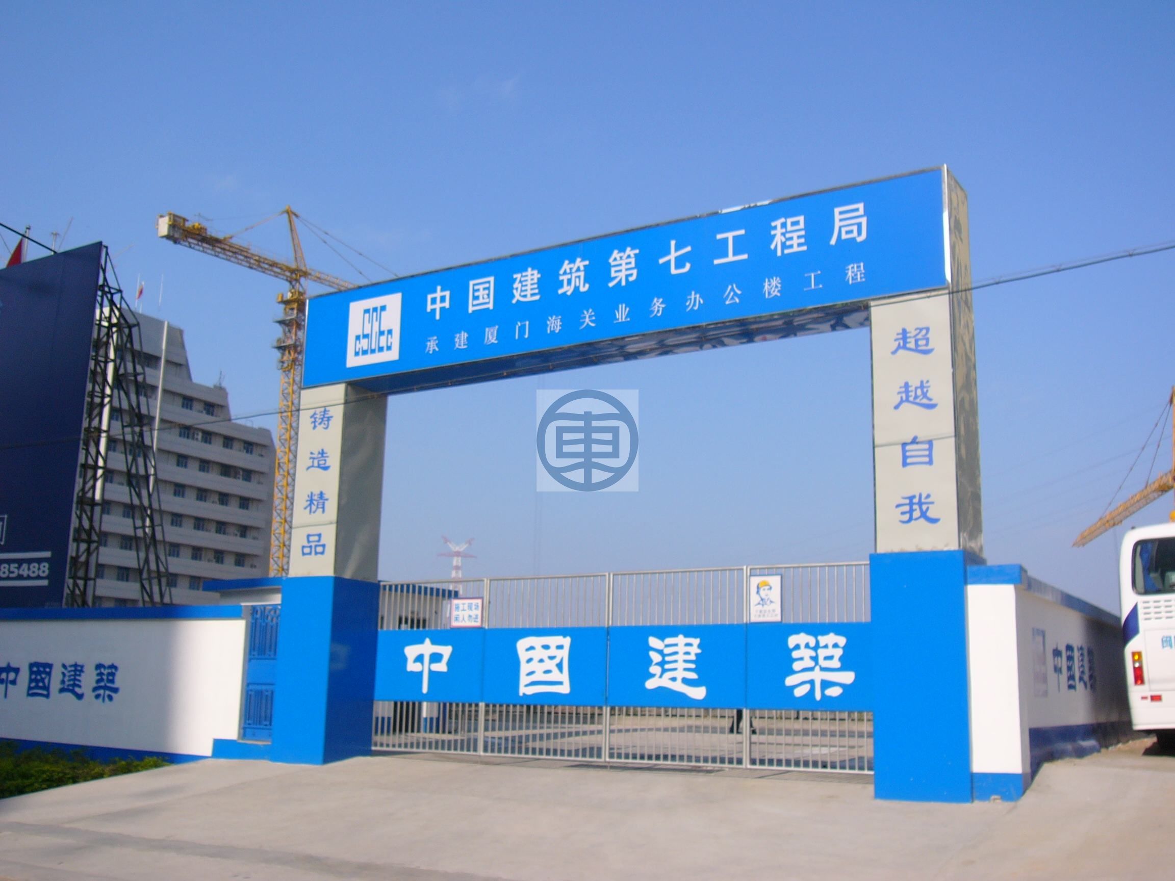 潍坊施工工地大门